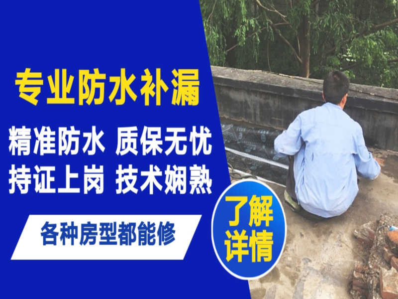 沙坪坝区地面漏水慎检查找解决方法